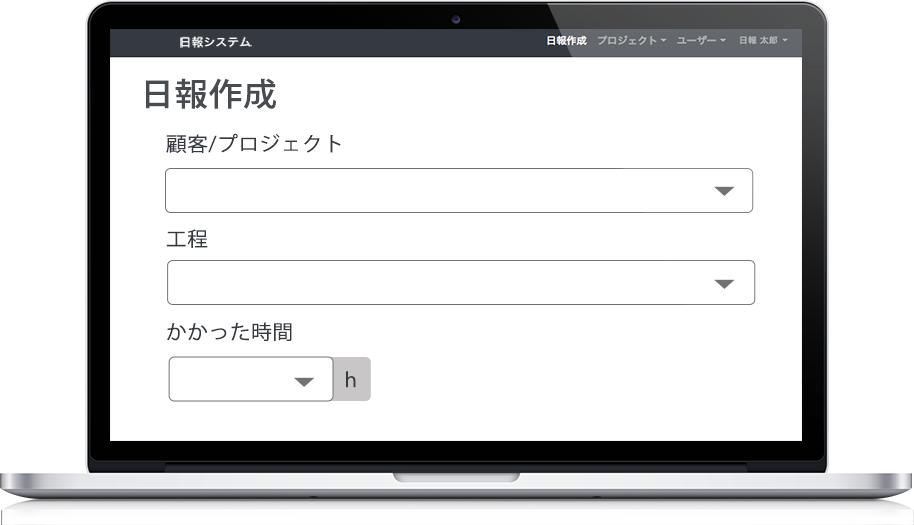 日報くんをPCで操作する図01