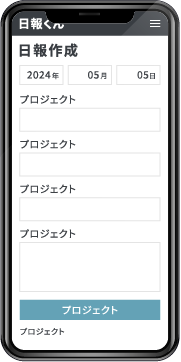 日報くんをスマートフォンで使う図